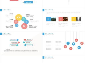 扁平化商务科技信息互联网大数据PPT模板免费下载 PPTX格式编号27074981来源千图网